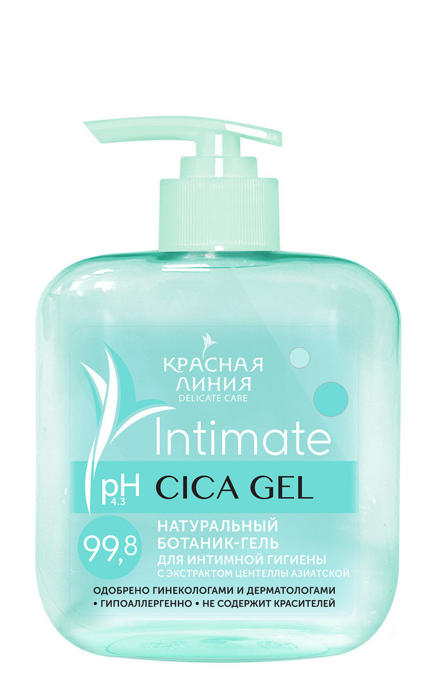 Красная Линия intimate CICA GEL гель для интимной гигиены УВЛАЖНЕНИЕ И КОМФОРТ 300 мл  #1