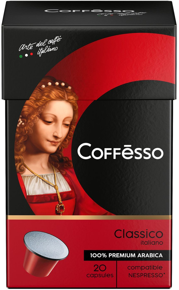 Кофе капсульный Coffesso Classico Italianо, для системы Nespresso, 20 ...