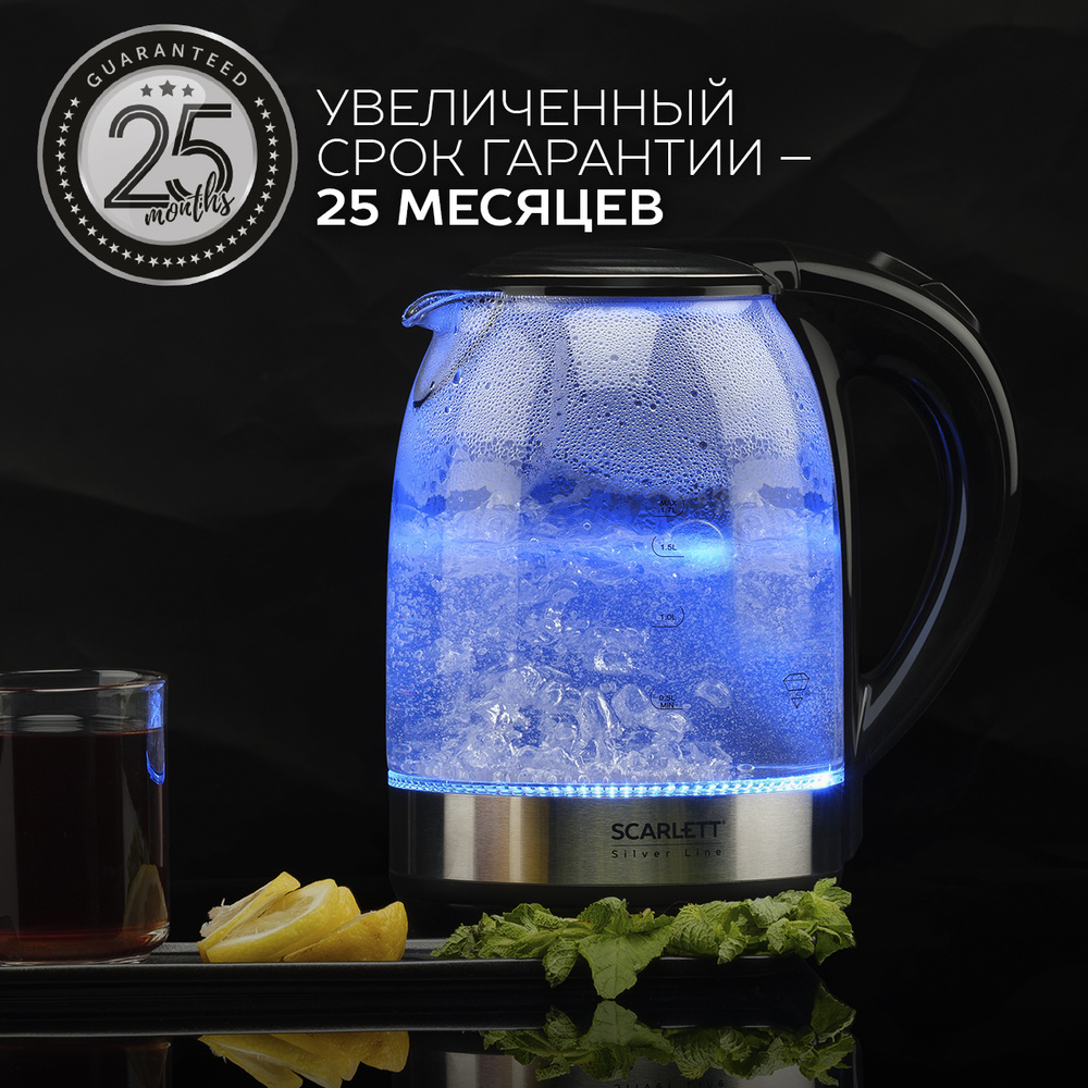 Scarlett Электрический чайник SC-EK27G48, 2200 Вт, 1.7 л, коллекция Silver Line, серебристый, прозрачный. #1