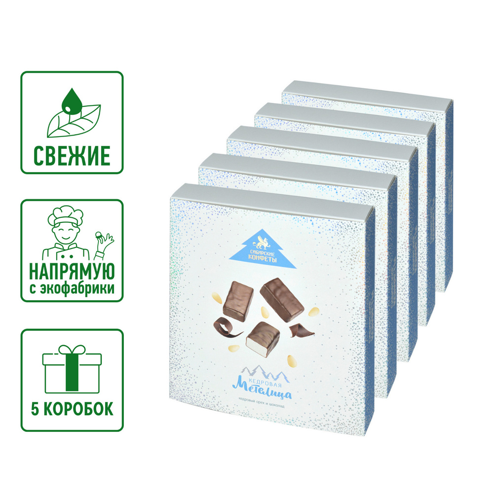 Пралине Кедровая метелица 150г*5шт Сибирские конфеты / конфеты в коробках  #1