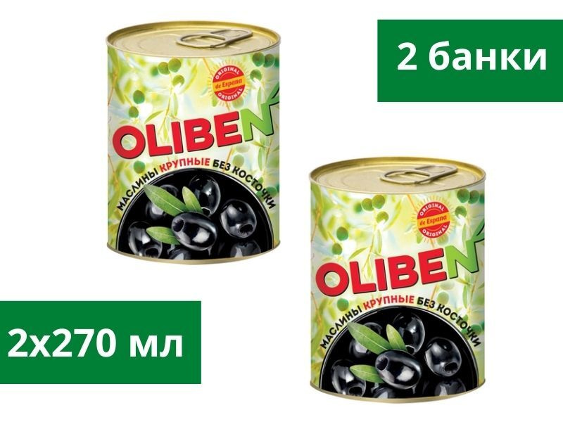 OLIBEN, маслины крупные без косточки, 2 штуки по 270 грамм #1