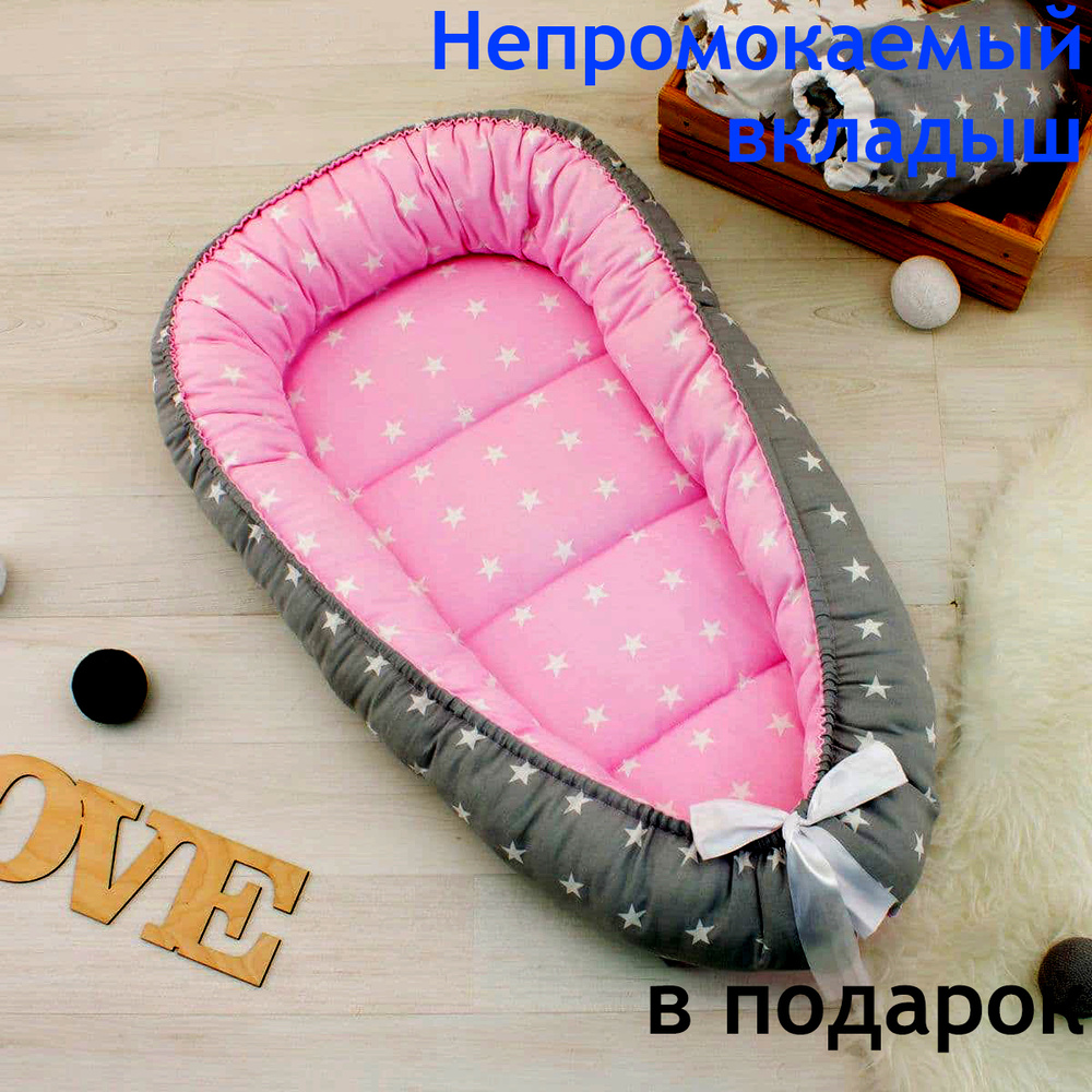 кокон гнездо позиционер для новорожденных матрас подушка для сна детский кокон гнездышко для новорожденного #1