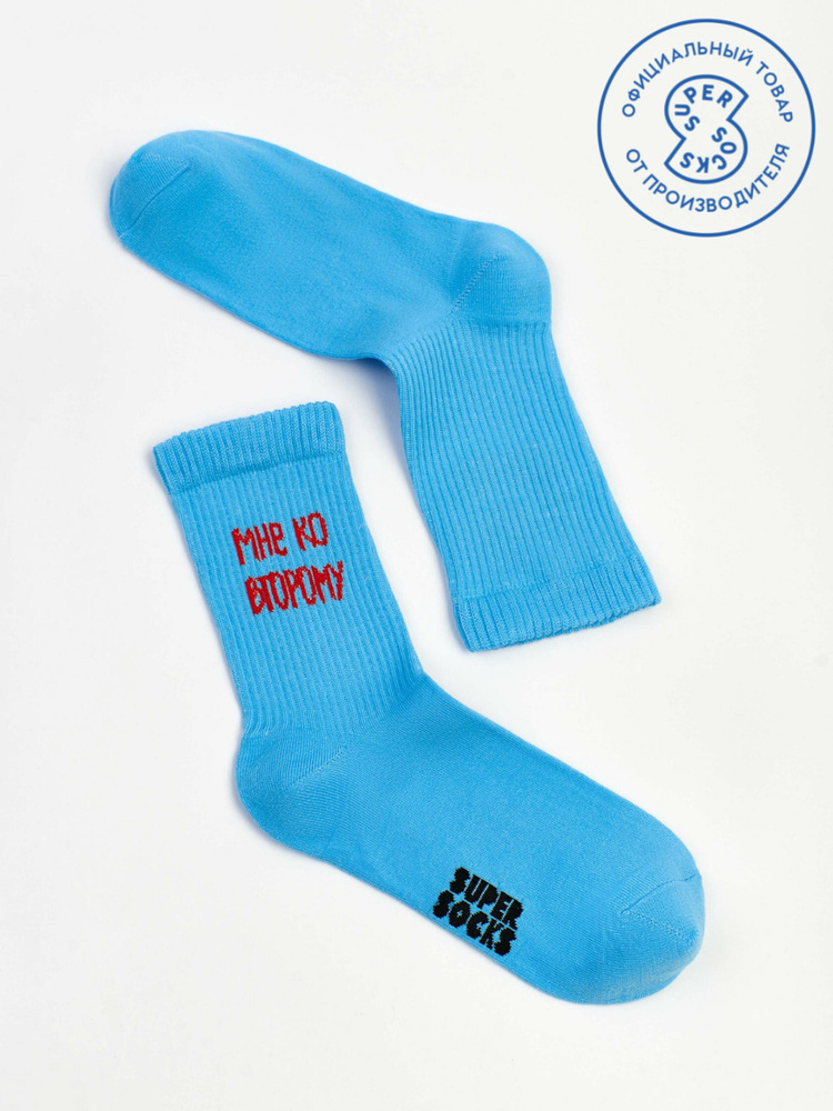 Носки SUPER SOCKS Архив, 1 пара #1