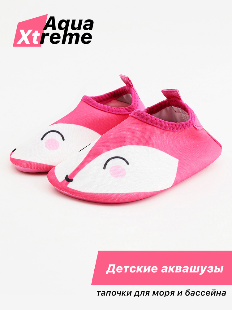 Аквашуз Aqua Xtreme #1