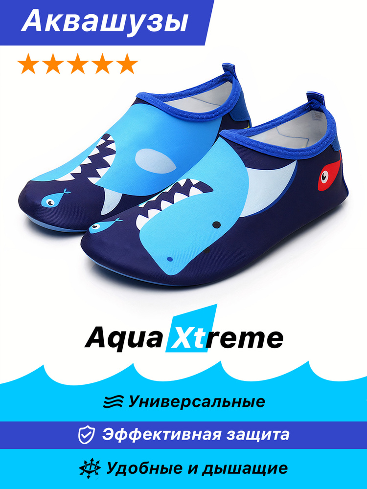 Аквашуз Aqua Xtreme Коралловые #1