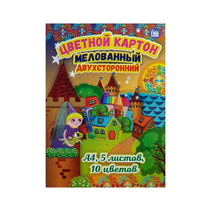 Картон цветной А4, 5 листов, 10 цветов, мелованный, двусторонний, в папке  #1