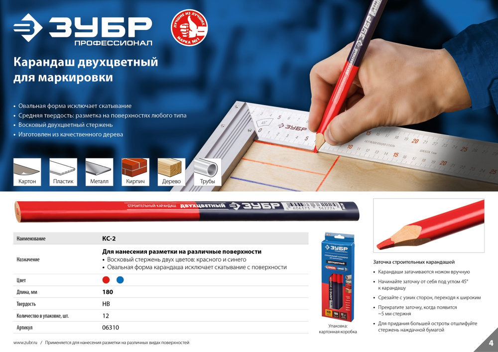 ЗУБР КС-2 HB, 180 мм, двухцветный строительный карандаш, Профессионал (06310)  #1