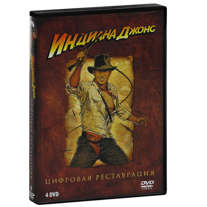 Индиана Джонс. Квадрология (4 DVD) #1