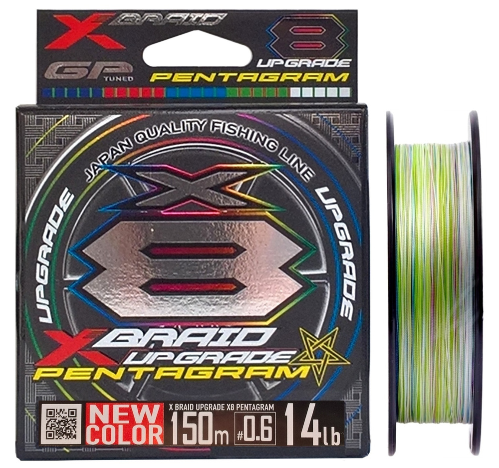 Плетёная леска (шнур) YGK X-Braid Upgrade Pentagram X8 150м. #0.6 (14lb) многоцветный  #1