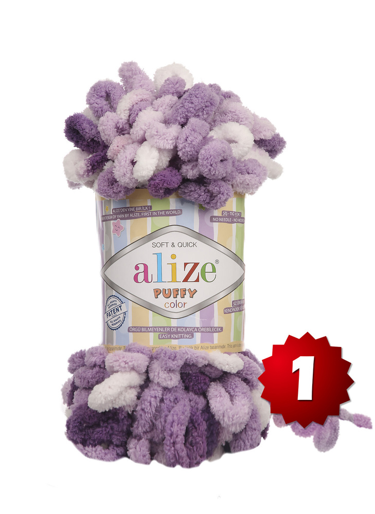 Пряжа Alize Puffy Color -1 шт, сиреневый (5923), 9 м/100 г,большие петли (4 см) /Ализе Пуффи Колор/  #1