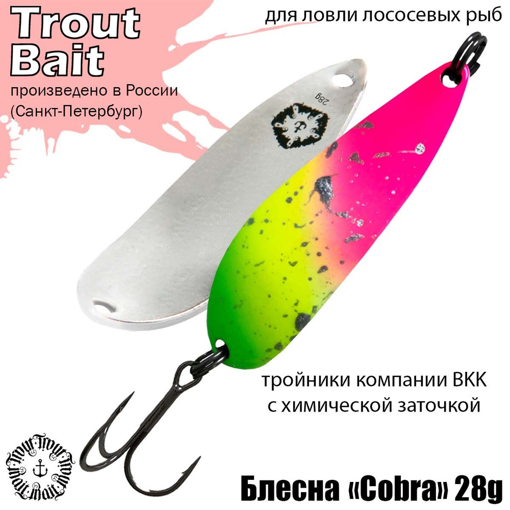 Блесна для рыбалки колеблющаяся , колебалка Cobra ( Японский Daiwa Crusader ) 28 g цвет 723 на щуку и #1