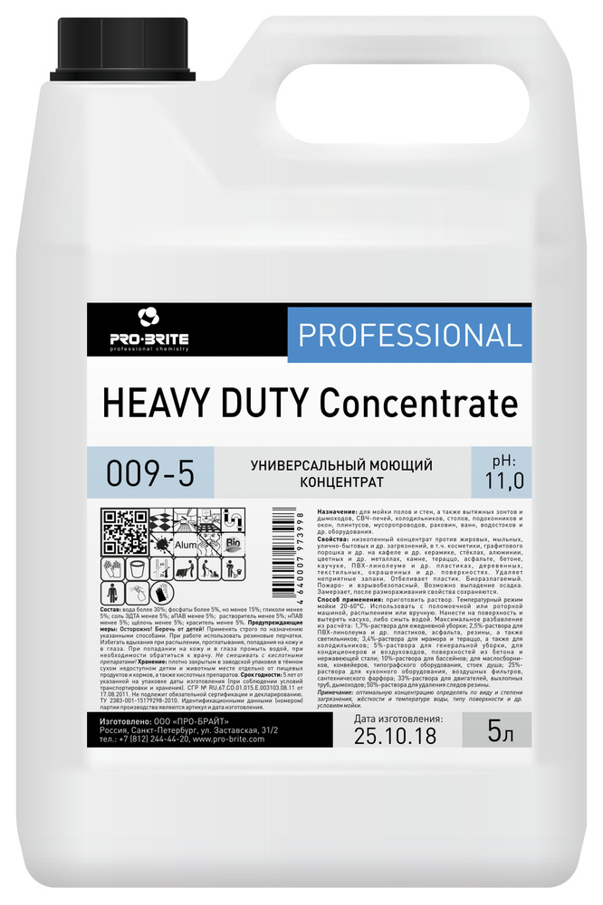 Универсальный моющий концентрат (5 л) Pro-Brite HEAVY DUTY Concentrate #1