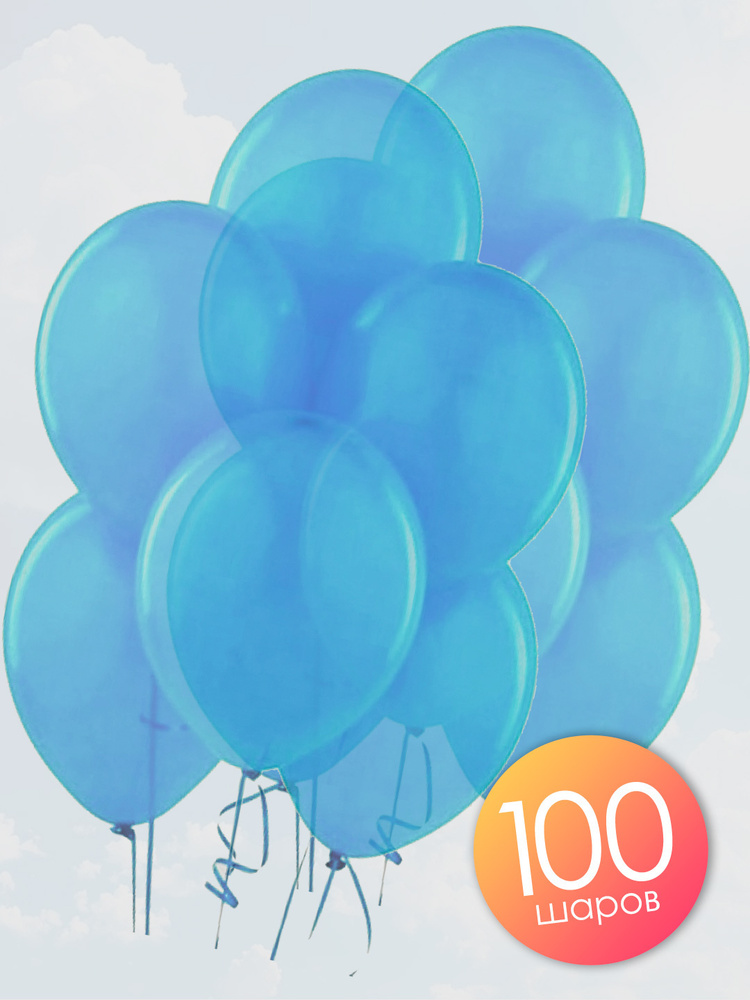 Воздушные шары 100 шт / Голубой, пастель / 30 см #1