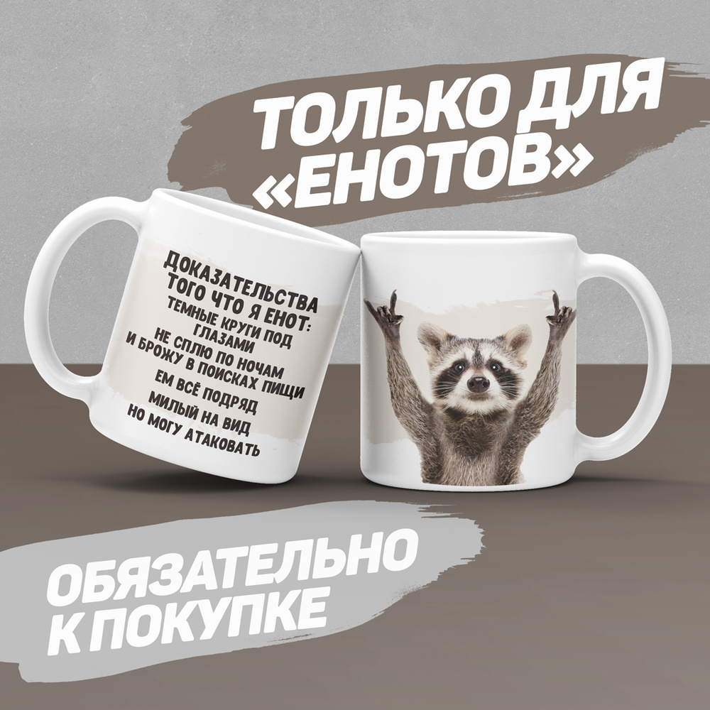 HAOS SHOP Кружка "с приколами, для чая, с надписью, белая, своя, с приколом, прикол, с принтом, чайная, #1