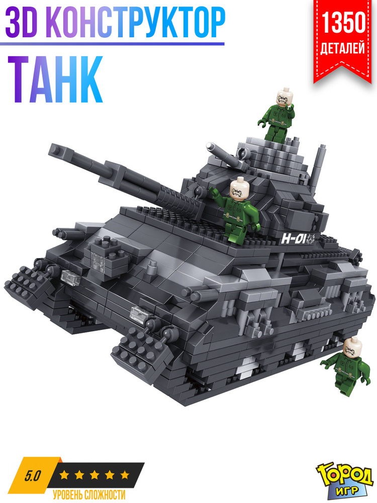 Конструктор миниблок танк для мальчика девочки #1