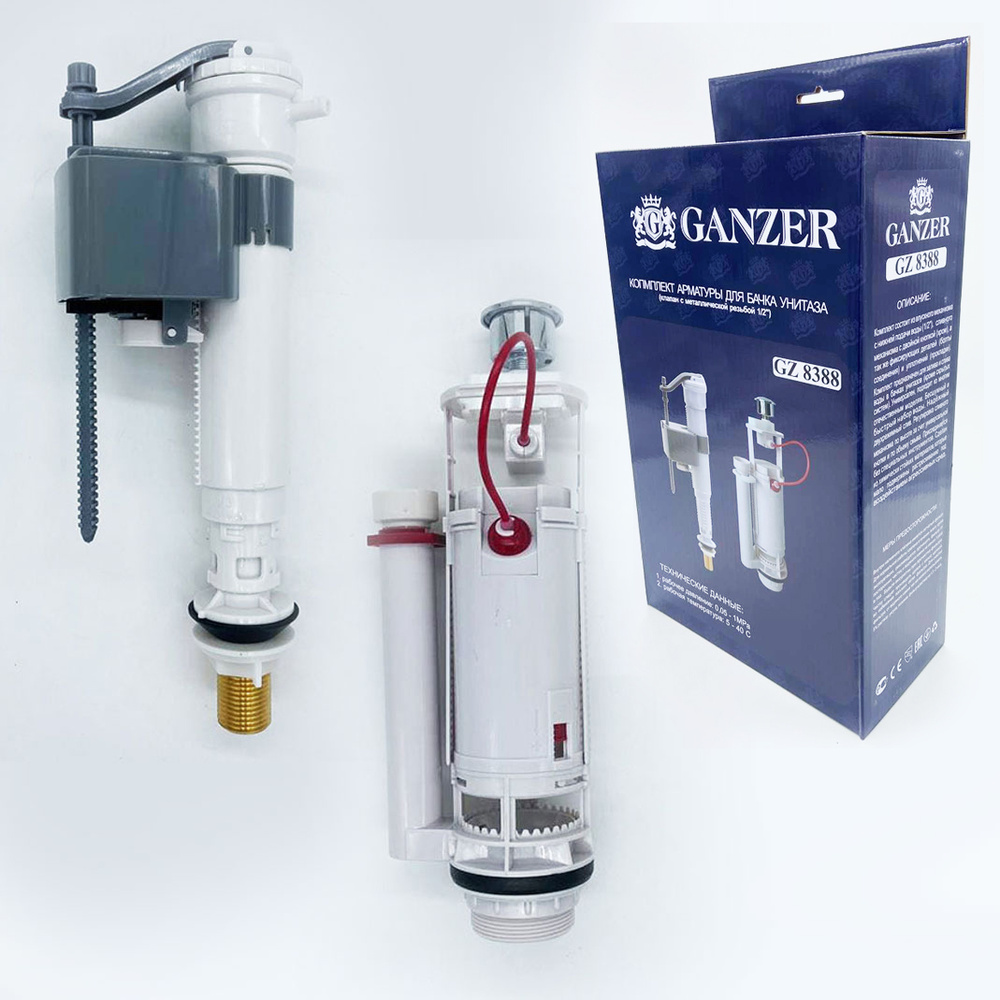 Комплект арматуры для бачка унитаза GANZER PROFESSIONAL (сливной механизм два режима + заливной клапан) #1