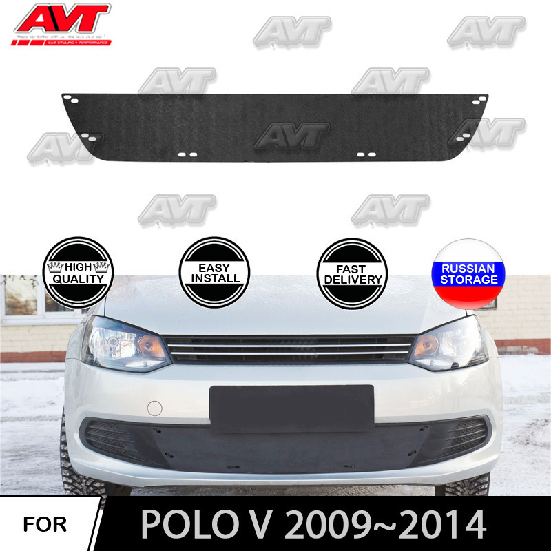 AVTUNING Зимняя заглушка решетки переднего бампера для автомобиля Volkswagen Polo V 2009-2015 AVTuning #1