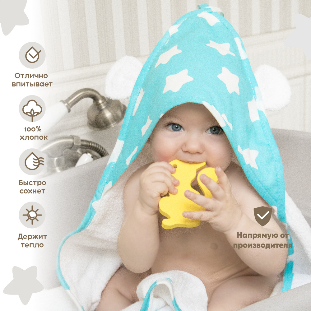 Полотенце для новорожденного Золотой Гусь Суфле махровое, пляжное с капюшоном, детское 100% хлопок размер #1