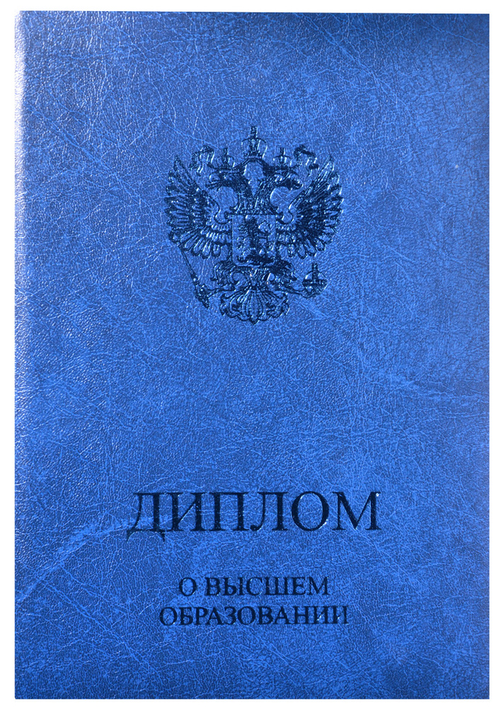 папка48 Папка для диплома A5 (14.8 × 21 см), 1 шт. #1