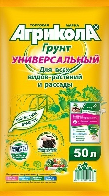 Агрикола грунт для растений универсальный, 50 л #1