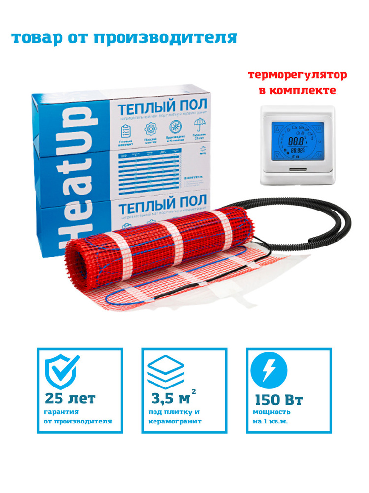 Теплый пол HeatUp 3.5м2 комплект с терморегулятором 91.716 / Нагревательный мат электрический, теплый #1