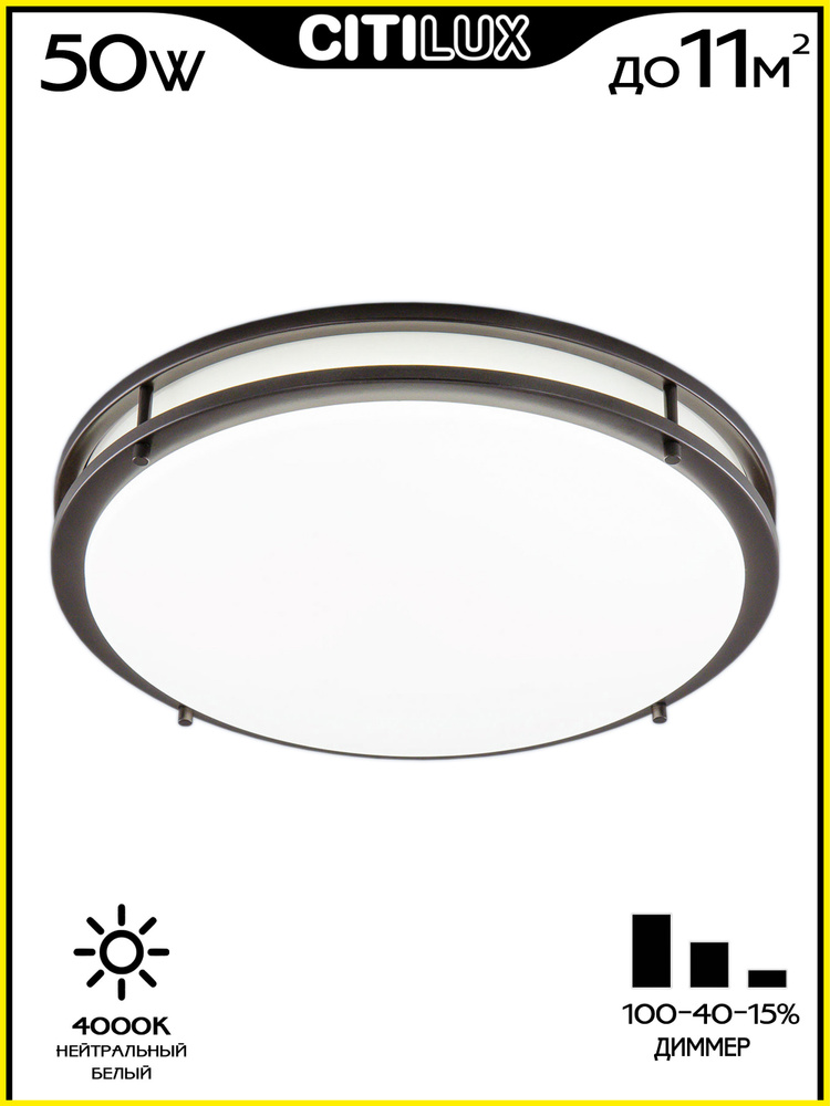 Светильник потолочный Citilux Бостон CL709505N LED Венге #1