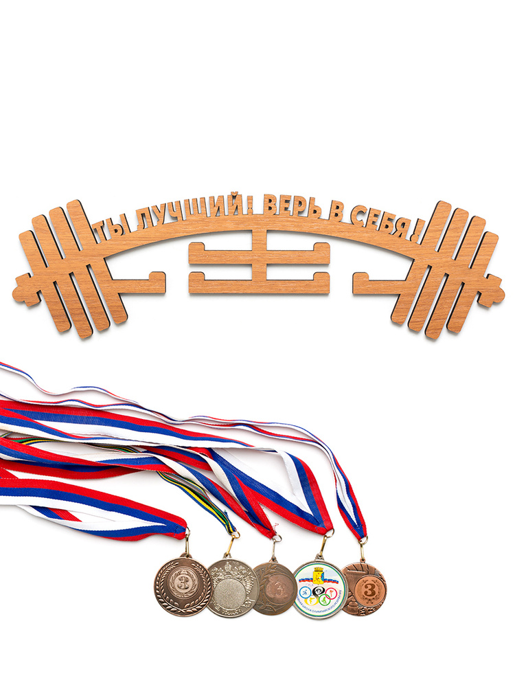 Медальница (держатель для медалей) Дуб/Штанга 50х20 см #1