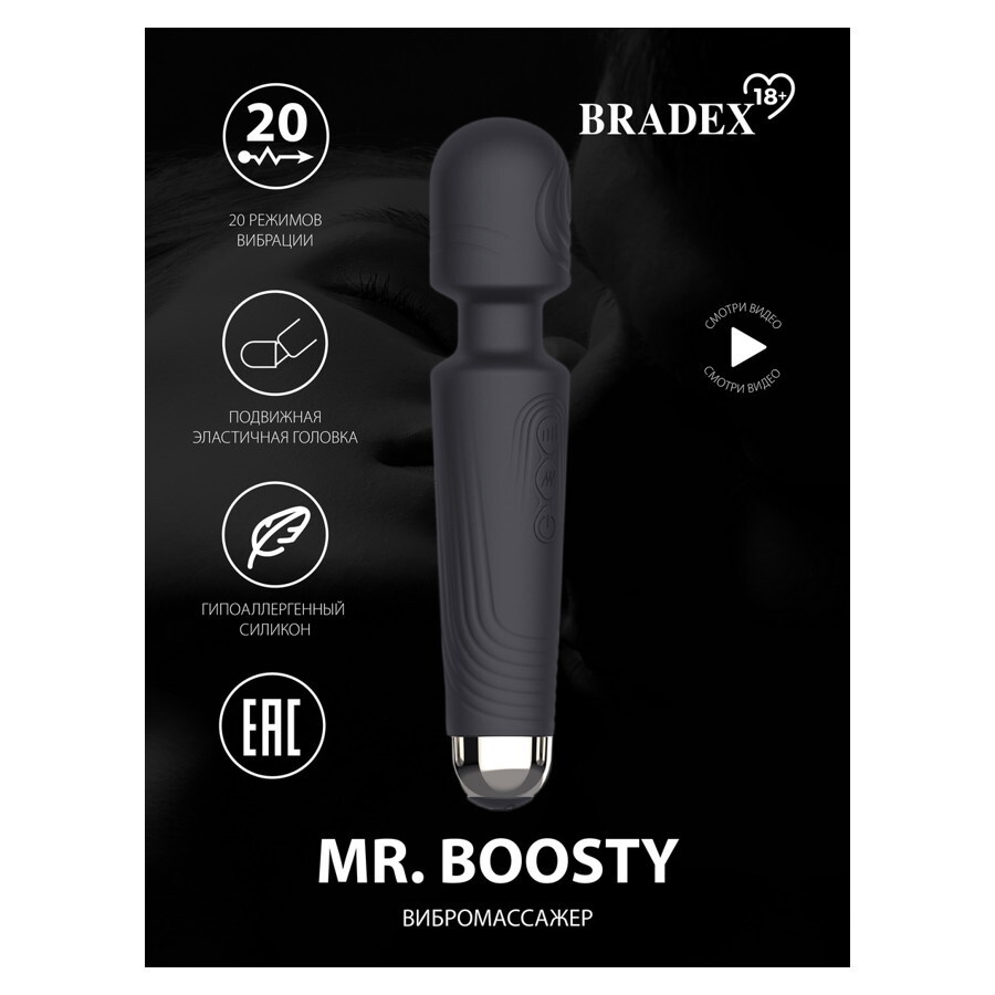 Вибратор женский Mr. Boosty с 20 режимами вибрации и 9 скоростями. Вибромассажер для девушек. Секс игрушка #1