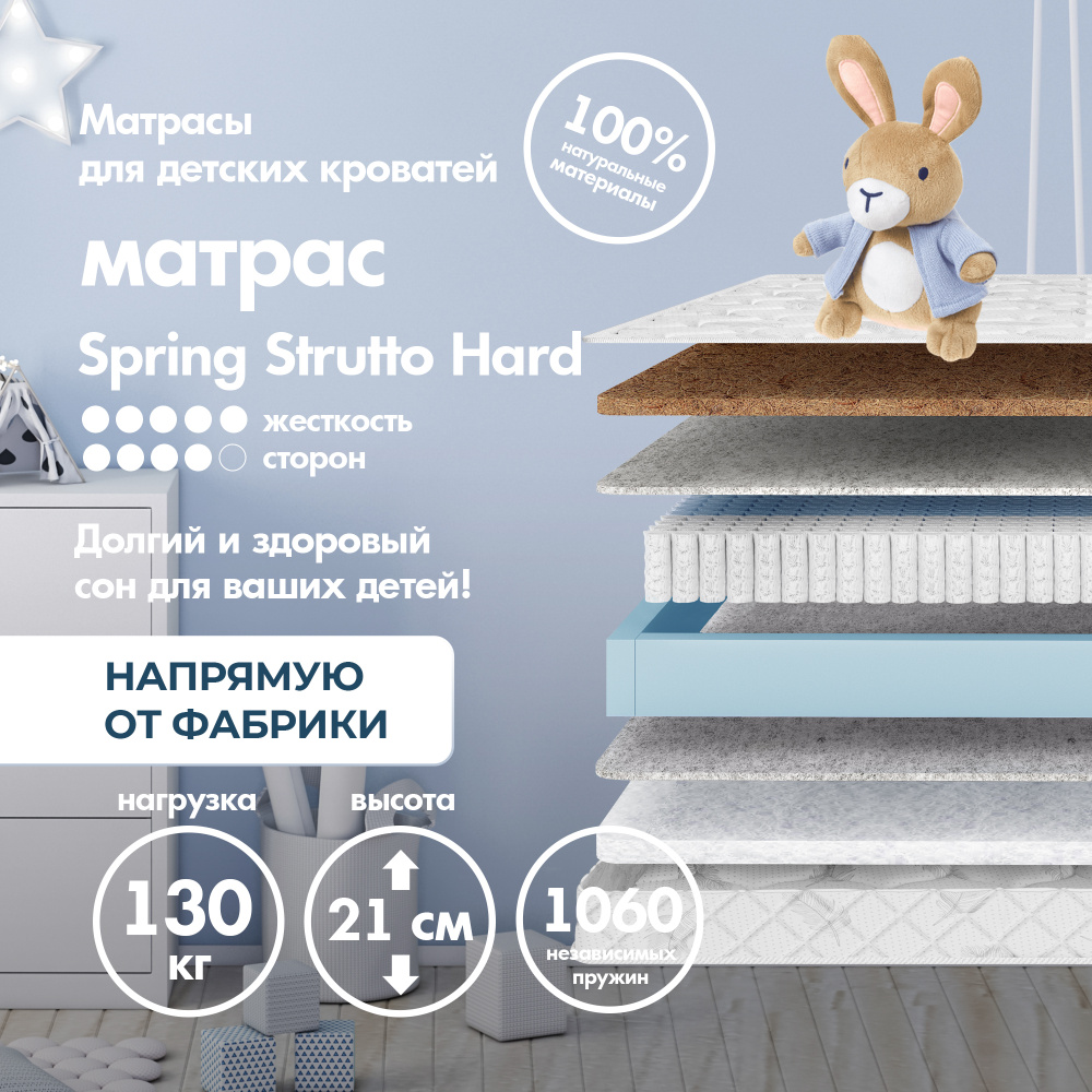 Dreamtec Матрас Spring Strutto Hard, Независимые пружины, 70х180 см #1