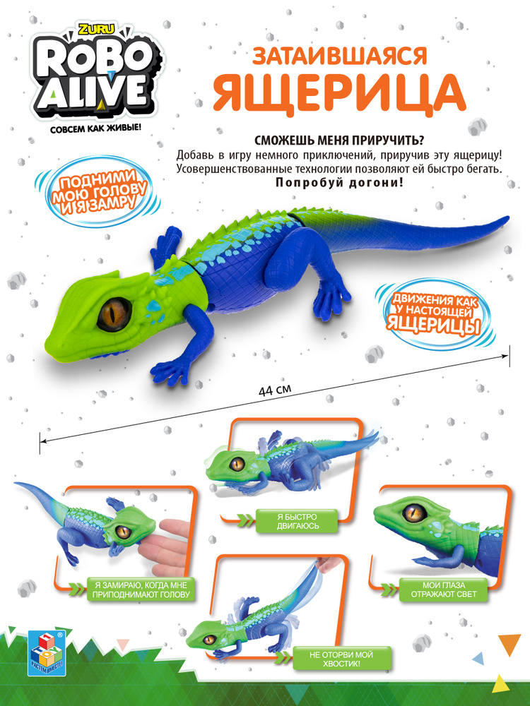 Интерактивная игрушка Робо- ящерица ZURU RoboAlive, зелёно-синяя  #1