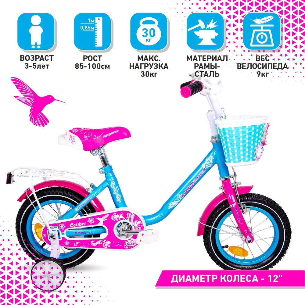 Велосипед детский NRG BIKES COLIBRI 12 mint-pink #1