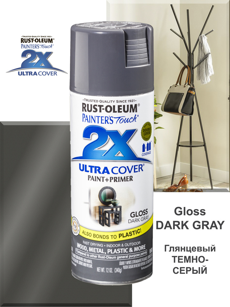 Аэрозольная краска глянцевая Rust-Oleum PainterS Touch 2X Ultra Cover Быстросохнущая, Алкидно-акриловая, #1