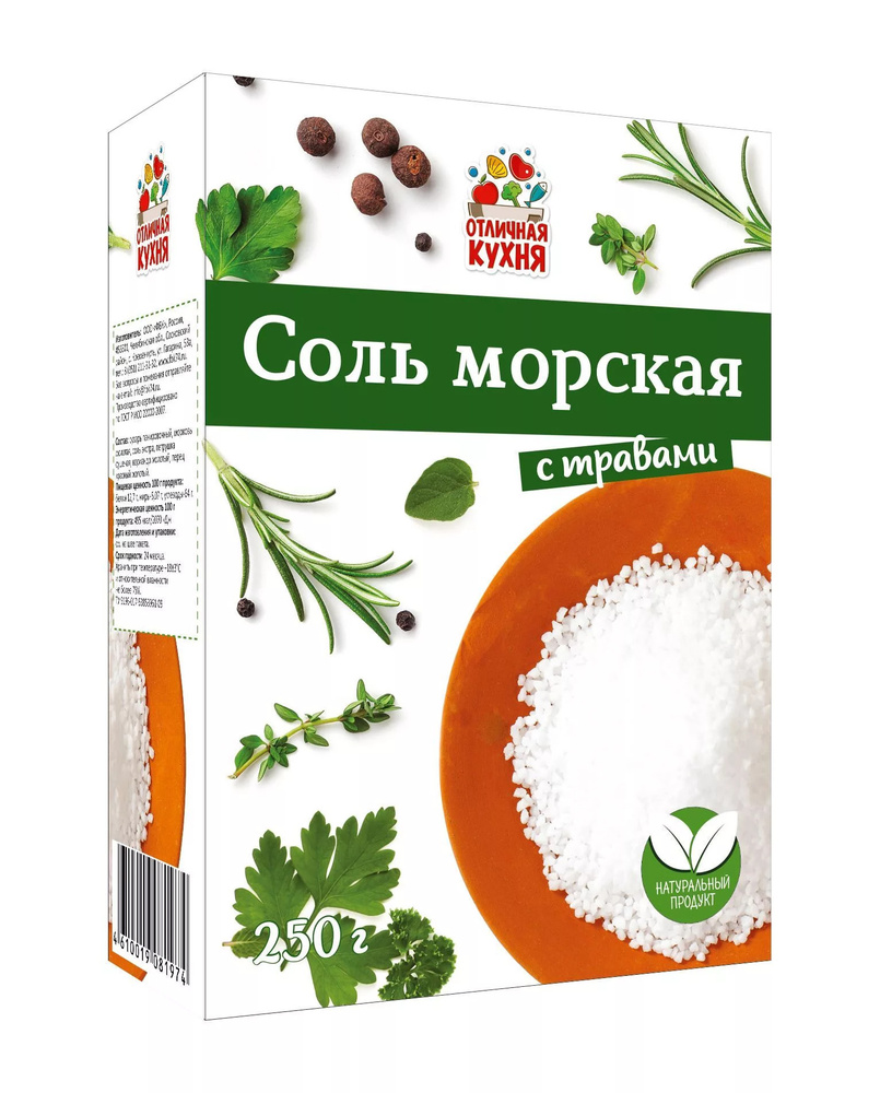 Соль морская "Отличная кухня" с травами, 250 г.  #1