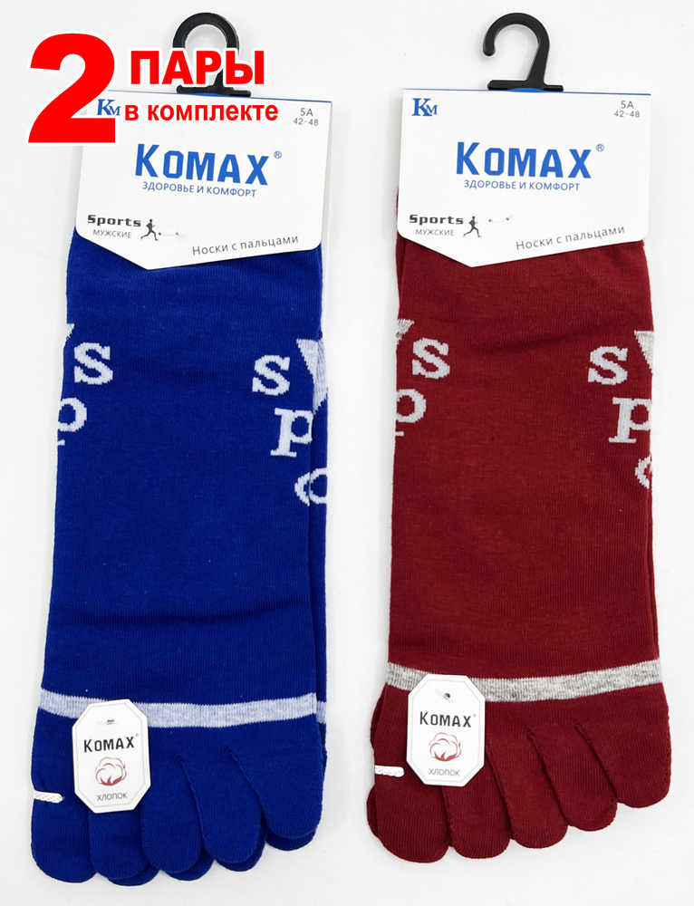 Носки KOMAX, 2 пары #1