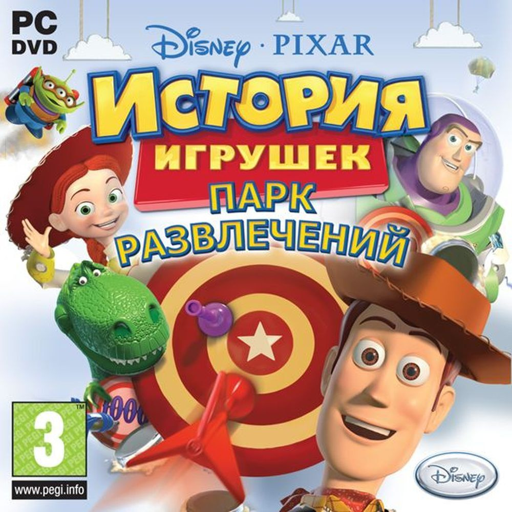 Игра История игрушек: Парк развлечений_DVD (PC, Русская версия) купить по  низкой цене с доставкой в интернет-магазине OZON (154755736)