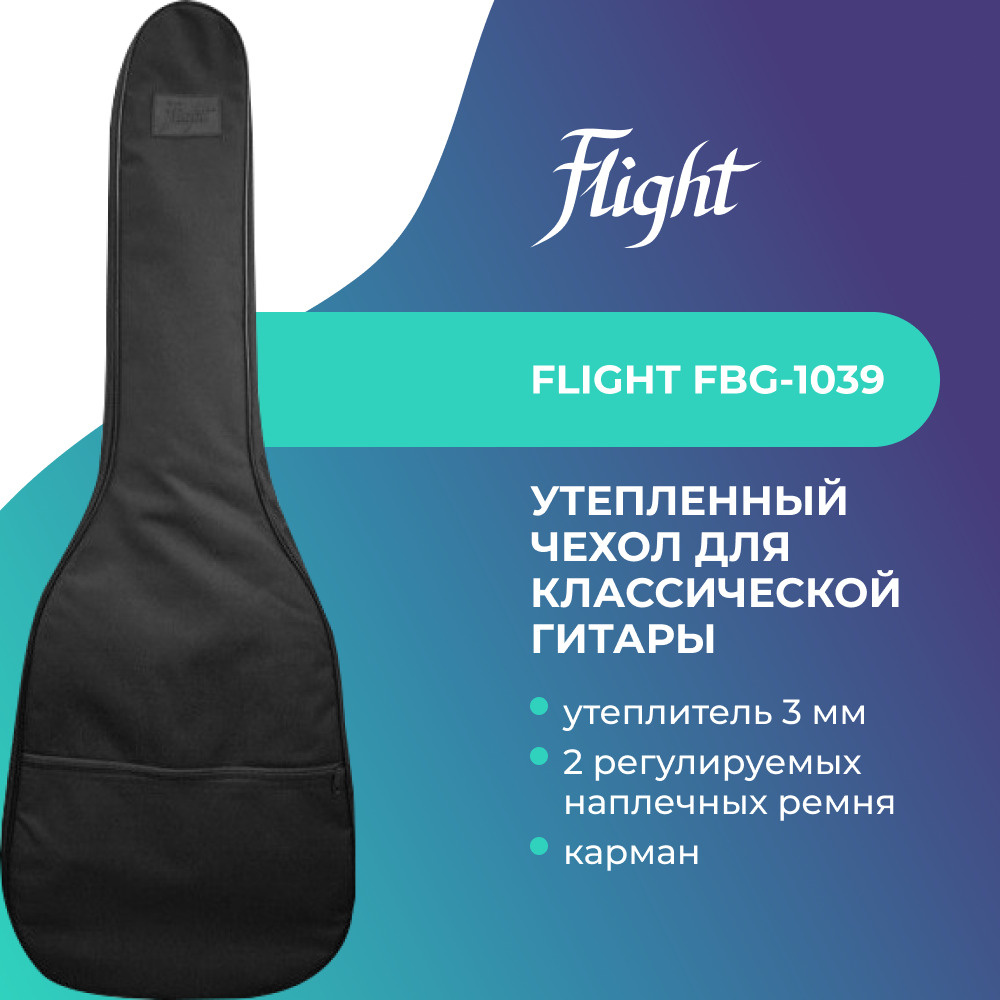 FLIGHT FBG-1039 Чехол для классической гитары #1