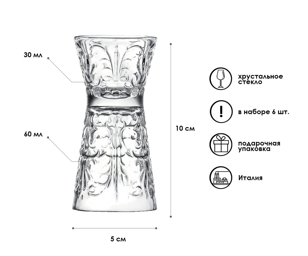 Шот для подачи текилы 6шт. Рюмка. Стопка люкс #1