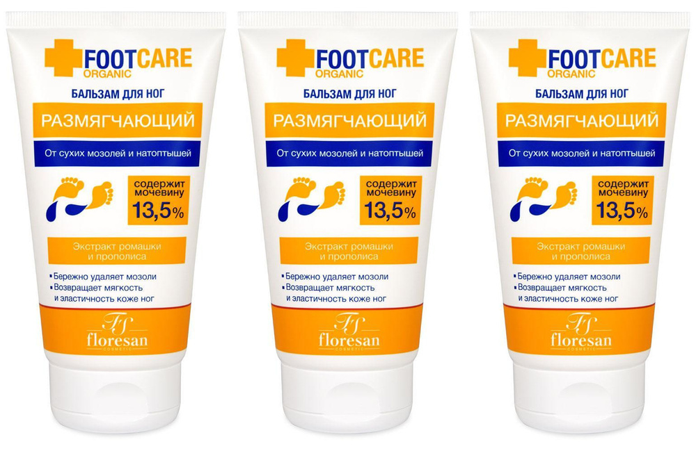 Floresan БАЛЬЗАМ для ног Organic FOOT CARE от сухих мозолей и натоптышей 150мл, 3шт/  #1