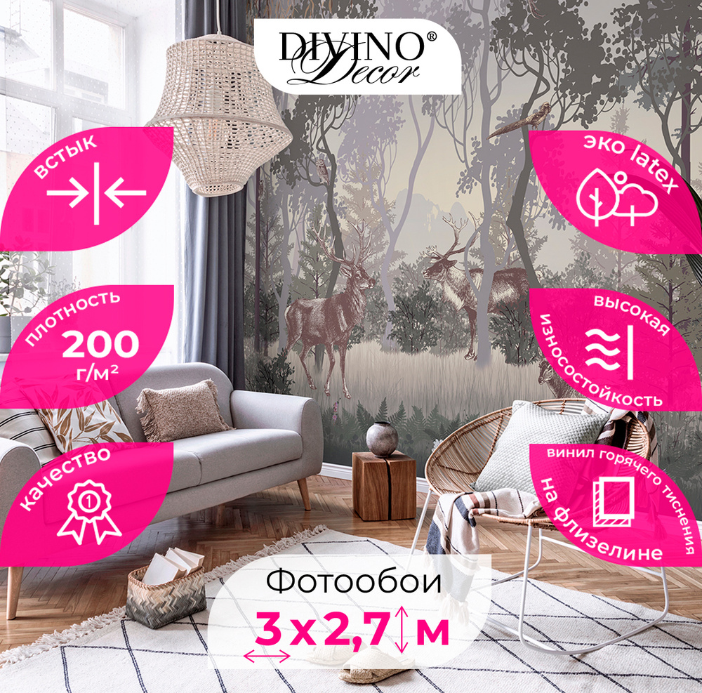 Фотообои 3d флизелин на стену DIVINO Decor Загадочный лес 300х270  #1