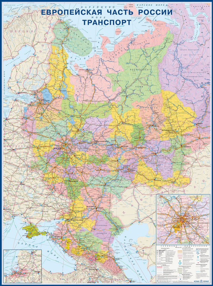 Европейская часть России.Транспорт. Карта настенная, ламинированная, размер 1,18 х1,58м, масштаб 1: 2,4 #1