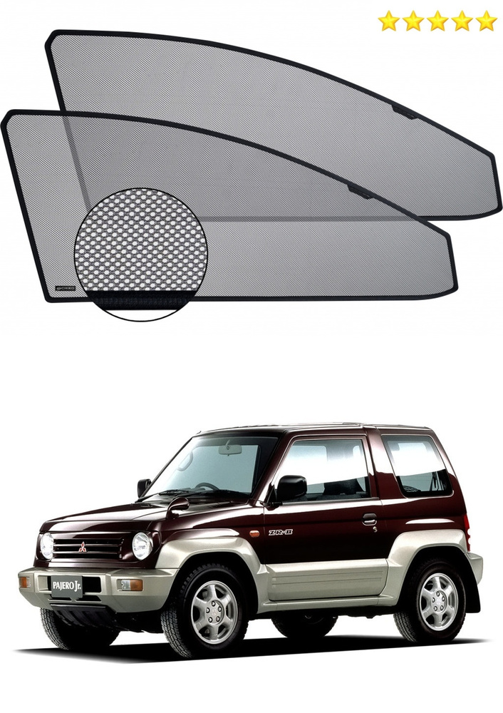 Солнцезащитный экран шторки на автомобиль Mitsubishi Pajero Junior 95-98  #1