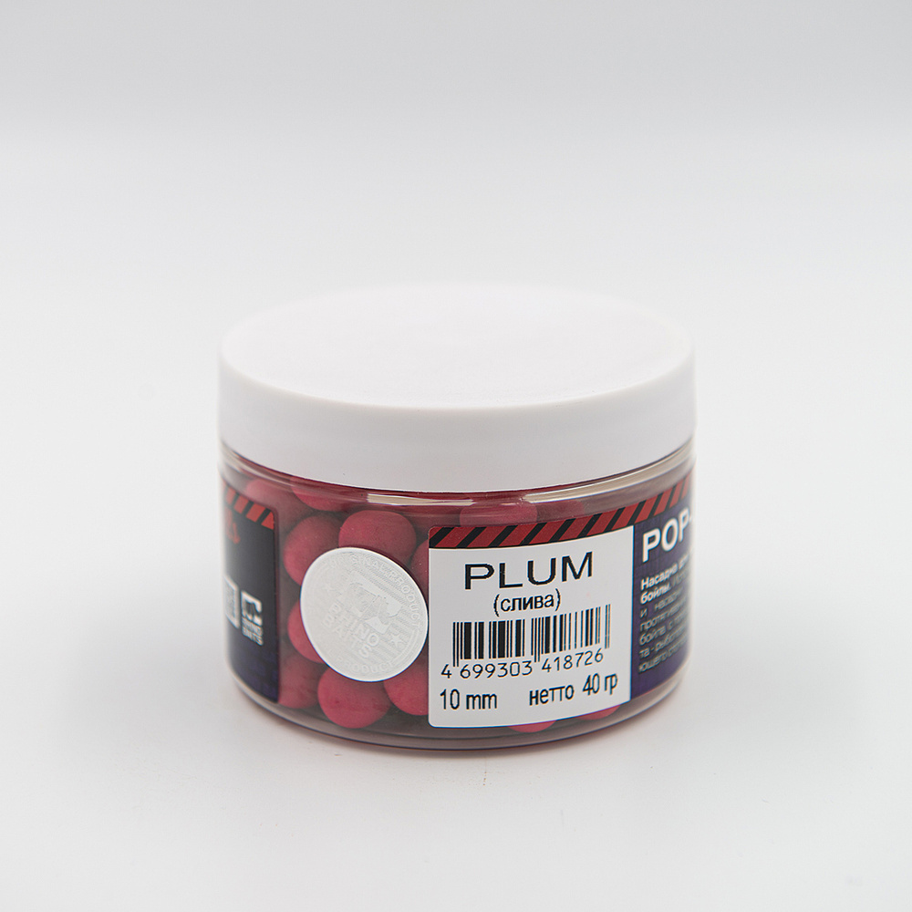 Плавающие бойлы Pop-up, 10 mm, 40 грамм, Plum (слива), тёмно красный  #1