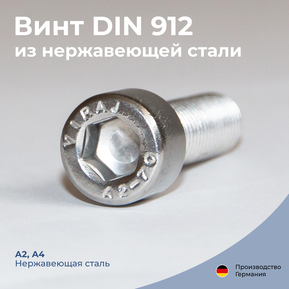 Винт M6 x 6 x 14 мм, головка: Цилиндрическая, 4 шт. #1