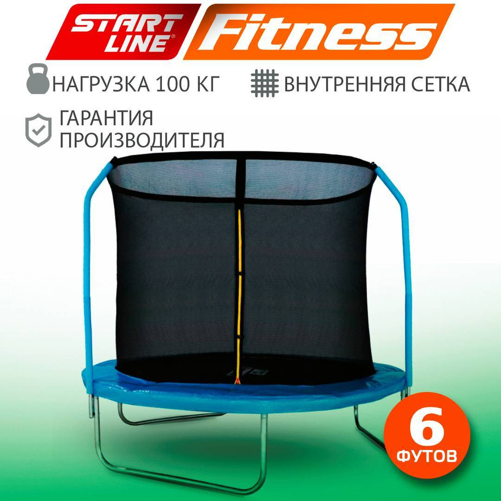 Батут каркасный StartLine Fitness / с внутренней защитной сеткой / с лестницей / детский / для детей #1