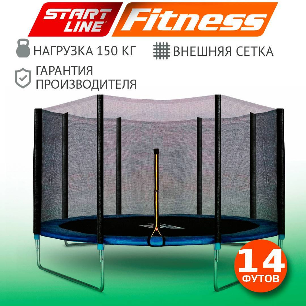 Батут каркасный StartLine Fitness / с внешней защитной сеткой / детский / для детей / уличный / для улицы #1