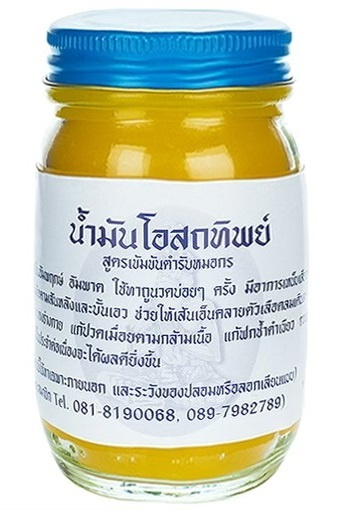 Тайский желтый разогревающий бальзам OSOTIP, OSOTTHIP, ОСОТИП от болей в суставах и мышцах, при артрите, #1