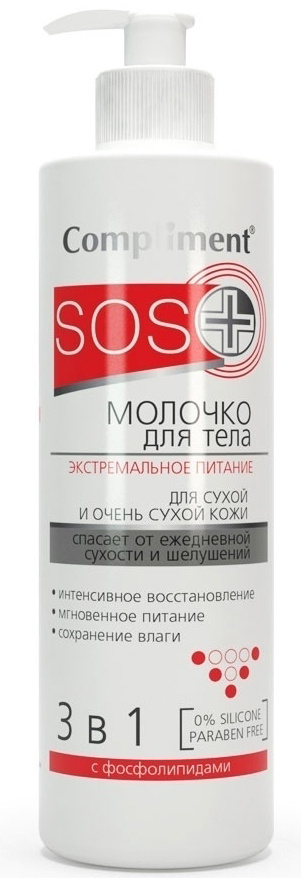 Compliment SOS+ молочко для тела экстремальное питание для сухой и очень сухой кожи 3в1 250мл. - 1 шт. #1