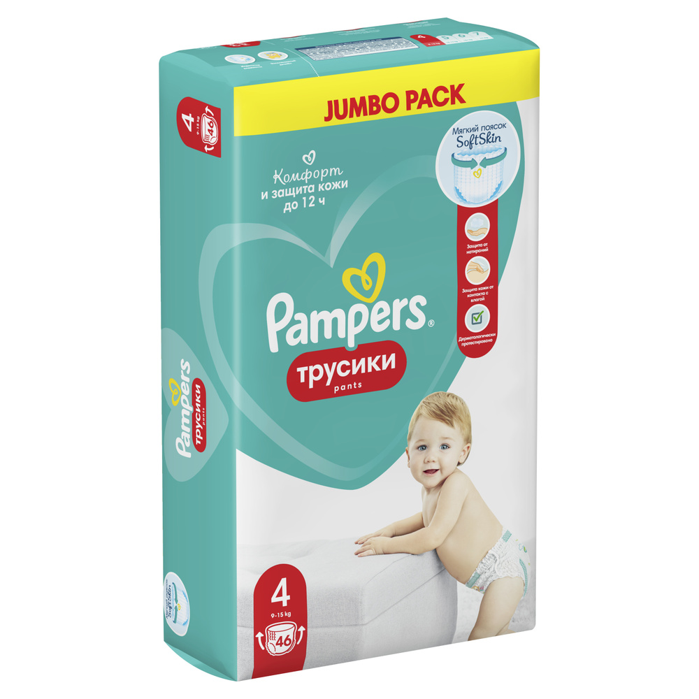 Подгузники-трусики Pampers Pants для малышей 9-15 кг, 4 размер, 46 шт  #1