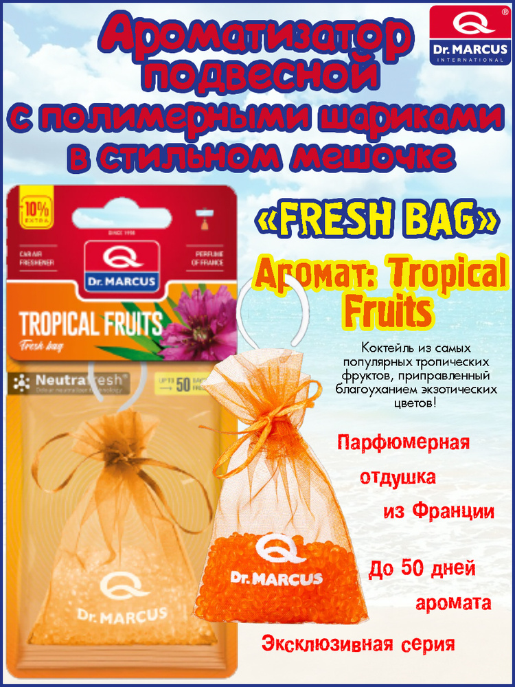 Ароматизатор Dr.MARCUS "Fresh Bag", мешочекс гидрогелевыми шариками, подвесной, Tropical Fruits  #1