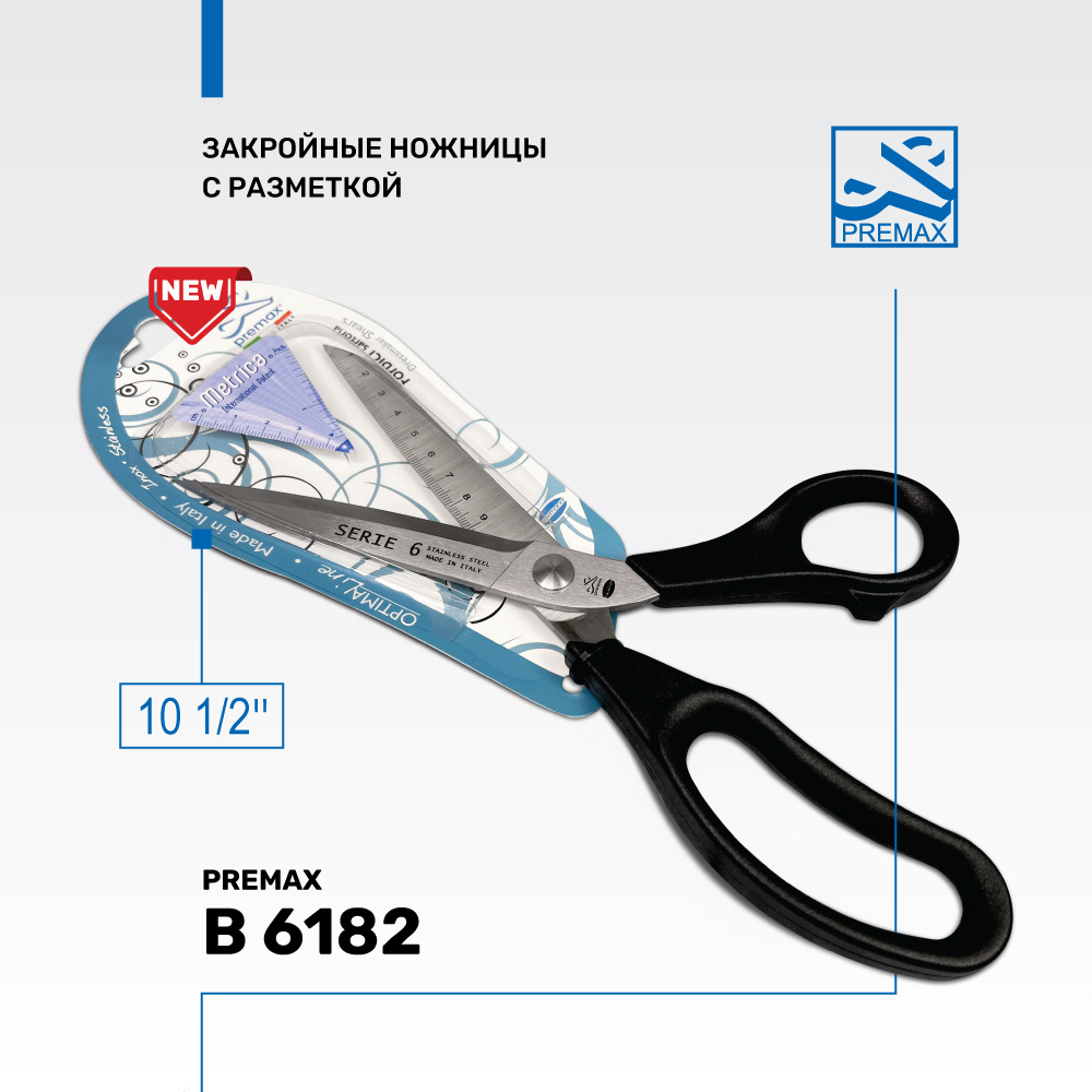 Ножницы PREMAX B6182E (26 см, 10 1/2'') с разметкой для шитья #1